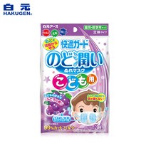 가습 보습 후두 겨울 통기 비염 3매 덴탈마스크, T03-비행 방지 거품 어린이 모델 1 가방