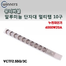 신광 알루미늄4000W20A 누전차단기10구 멀티탭 전선형, 1개, 13m
