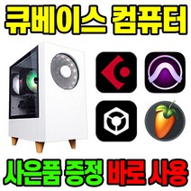 지오피씨 큐베이스 컴퓨터 음악작업 미디 작곡용 음악작업용, 메모리 32GB 변경, 음악편집용03