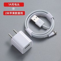 충전기 적용 사과아이폰 PD20W Lets do this way IPHONE8XS11XR1213 통용 2813670683, 낡은 타입 1A 고속충전 두 _2메터