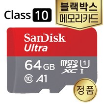 블랙캠 캣7 캣9 블랙박스 메모리카드 64GB