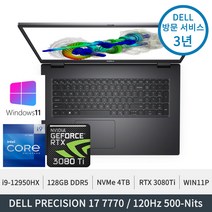 델 프리시전 17 7770 i9-12950HX RTX3080Ti 128GB DDR5 4TB PCIe SSD UHD화면 정품윈도우11프로