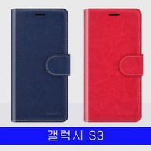 [KT알파쇼핑]갤럭시 S3 폰AD 모던AB 다이어리 E210 케이스