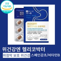 종근당 위건강엔 헬리코박터 프로젝트 위건강 위점막 보호 속쓰림 메쓰거움 식욕감퇴 도움 스페인 감초 추출물 비타민B 식약처인증 건강기능식품, 종근당 위건강엔 30정 x 4박스