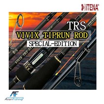 하이테나 비빅스 팁런 TRS(팁런로드), 606M