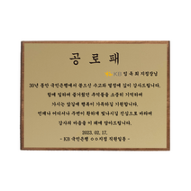 탱이네 100%진짜원목 감사패 부모님감사패 칠순감사패 환갑감사패 당일제작 케이스무료, 은색판