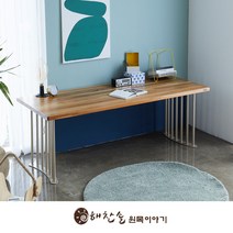 해찬솔원목이야기 해찬솔 티크원목 서재 원목책상 테이블 1800-as 원목식탁 원목테이블 카페테이블, 샴페인골드