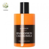 스파맨션 보습 바디로션 케모마일 400ml, 향:버가못향