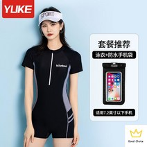 서핑 2023 서핑슈트 비치웨어 프리다이빙슈트 바캉스룩 다이빙슈트 래쉬가드 웻슈트 바다수영슈트, 분위기 블랙 그레이【수영복+방수폰 파우치】