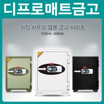 디프로매트 080EHK 열쇠+디지털락 2중잠금 내화금고/122kg, 배송선택:2층이상(엘레베이터X)|금고선택:아이보리