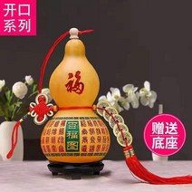 공예품 오제전 악귀를몰아냄 조롱박 걸이식 진품 재물을부르는 죽소 풍수 행운을부르기, T03-A3청운 바이루 오제전 스타일