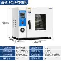 소형 항온항습기 인큐베이터 실험실 전산실 학교 장비, 101-0
