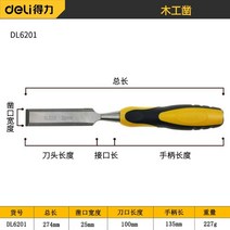 목공끌 우드 카빙 키트 각끌기 접도 나무 조각 평면 목판 작업 목수 도구 목수 도구에, 25mm