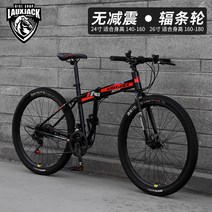 shike 접이식 산악자전거 성인남녀 휴대용 크로스컨트리 듀얼 댐핑 스포츠카, 24단 24인치, 충격이 줄지 않다-블랙 레드