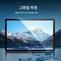 고알루미늄 평판 2v8Pro 12.1인치 M610.812.611.5인치 강화 필름 화웨이 적용, 그린라이트필름고품질파우치