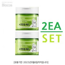 [코리아나] 비오코스 데일리 앰플 선인장 힐링패드 2-﻿[유통기한 :2023년9월8일까지입니다]