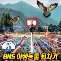 KC인증)태양광 LED 야생동물 퇴치기 BNS 적외선감지 초음파 경보음 진동 퇴치기 고라니 멧돼지 뱀 조류 퇴치기 SJZ-021, 1종
