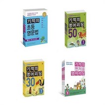 서준도서 기적의 초등영문법 영어리딩 30.50 맨처음 영어리딩, 기적의 영어리딩 30 세트/ETC