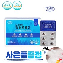 에버그린 눈건강엔 닥터 루테인 항산화 면역기능 GMP인증 마리골드꽃추출물 비타민 아연 지친눈