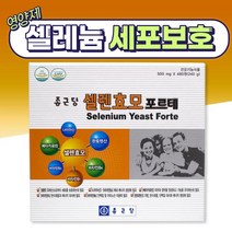 종근당 셀렌효모 포르테 4개월분 셀레늄함유건조효모 20대 30대 40대 50대 여성 남성 성인 청소년