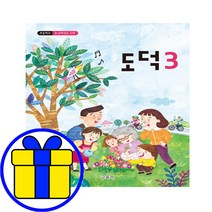 초등 초등학교 교과서 3학년 구입 도덕 초3, 초등 4학년 교과서, 4.국어활동 4-1, 초등4학년
