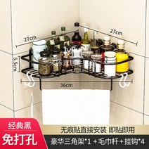 욕실코너선반 펀칭불필요 욕실 수납대 세면대 화장실 삼각대 주방 벽걸이, T01-업그레이드형블랙 붙이는고리, C05-길고좁은수납대 1개수건대포기 2거는고리