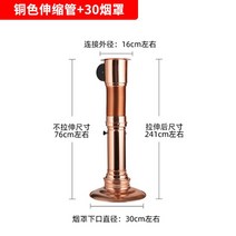 고깃집 바베큐 숯불 구이 식당 상부 배기관 배기 후드 환풍, 구리 볼드 배기관 + 30cm 후드 커버