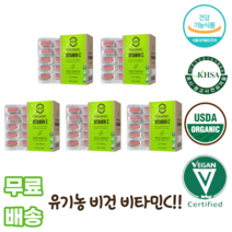 라이즈 유기농 비타민c 30정 유기제조공정 무첨가물 vegan 비건 usda인증 아세로라 대나무잎 구아검 직장인 남녀노소 청소년 어린이 임산부 사회인 어른 부모님 노인 채식주의자, 5박스