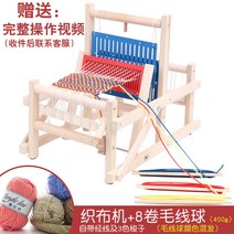 원목방직기 diy 스마트 위빙 니팅 머신 목도리 니트 짜기 만들기 집순이 취미생활, 베틀[빅사이즈 포멀] + 400g 털실볼 8롤