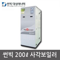 대성에너텍 썬빅 산업용 삼상 축열식 전기보일러 DBE-15E 200L