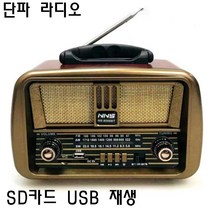 [hyo90bt] 휴대용 블루투스 효도 라디오 MP3, HYO90BT
