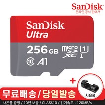 샌디스크 울트라 A1 마이크로 SD 카드 CLASS10 98~120MB/S (사은품), 256GB