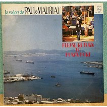 중고LP) 돌아와요 부산항에 - LE SALON DE PAUL MAURIAT