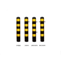 스틸볼라드 (매립식): 100-1200-2T 상하고리 로켓트이동형 회색 U자형 삼각볼라드 우레탄 전선보호대 전선보호 과속방지턱 코너보호대 접착식, 스틸볼라드 (앙카식): 115-1000-2T 한쪽고리