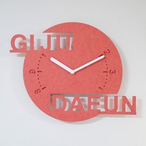 다니디자인 무소음 이니셜 벽시계, 색상:연그레이