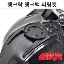 GIVI 13-16 F800GT 탱크락 탱크백 피팅킷 BF16, 1개