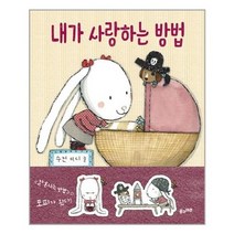 [풀과바람]내가 사랑하는 방법, 없음