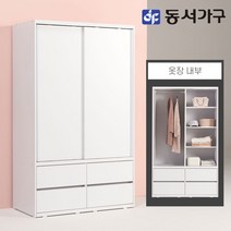 동서가구 소이 1200 슬라이딩 서랍 옷장 선반형 YUR064, 화이트화이트