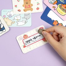 스크래치 카드 초대장 칭찬 생일축하 편지지 봉투 유치원 어린이 단체 선물, 2000스크래치카드 랜덤