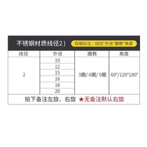 코일스프링 스프링 고리 볼트 압축 용수철 판 인장 스테인리스 스틸 토션 60도 120도 180도 토션 핀 휴지통 주문 제작, 14 스테인리스 스틸2.0선경（원팩5만）