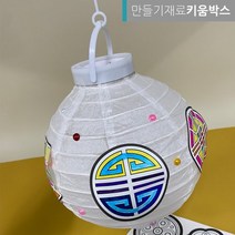 전통 한지전등갓 만들기키트 재료, 전통B한지전등세트