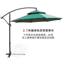 카페파라솔 횡단보도 그늘막 감성 대형 파라솔 태양우산 태양광 LED 헤드라이트 3m 방풍 로마 정원 우산 정원 포, 14 잉크 그린2.7쌍둥이 우산 십자가 증정【비를 막다