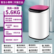 탈수기 미니 건조기 세탁기 소형 가정용 완전 자동 기숙사 임대 세탁 및 건조 올인원, 8. 56핑크 세탁 및 건조 일체형 + 블루라이트 항균