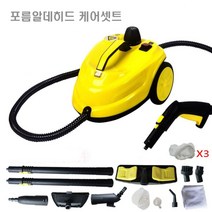 고온 고압 스팀 청소기 주방 기름때 카펫 쇼파 핸디 욕실 차량 물걸레 세차기 거실, 포름알데히드 케어 패키지(신형)
