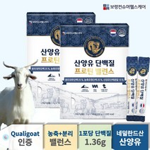 [1+1]보령 산양유 단백질 프로틴 밸런스 (대용량 28주분)