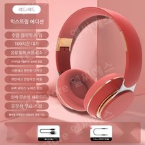 헤드셋 무선 블루투스 새로운 비싼헤드폰 스포츠 컴퓨터 노이즈 캔슬링, [레드 익스트림 에디션]