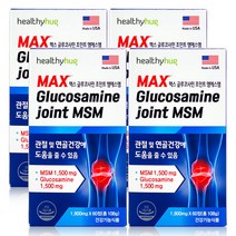 헬씨허그 맥스 글루코사민 조인트 MSM 미국 초록입홍합 관절 상어연골 영양제, 4개, 1800mg x 60정