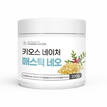 매스틱 분말 가루 그리스 키오스 매스틱 검 하이매스틱 350g, 3통, 200g