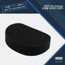볼츠가디언스 그레이 타이어 어플리케이터 패드 광택용 스펀지(교체용) 세차용품 BGTA 스펀지