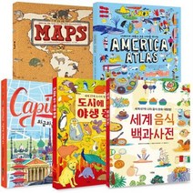 그린북 빅북 선택구매 MAPS 맵스 세계의 수도 도시에 사는 야생 동물 아메리카 아틀라스